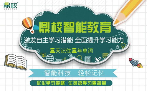 鼎校智能教育 人工智能風(fēng)潮下的新型教育踐行者